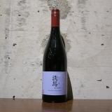 ドメーヌ　オヤマダ　洗馬 ドメーヌ・オヤマダ【洗馬】とナチュラルワインが入った3本