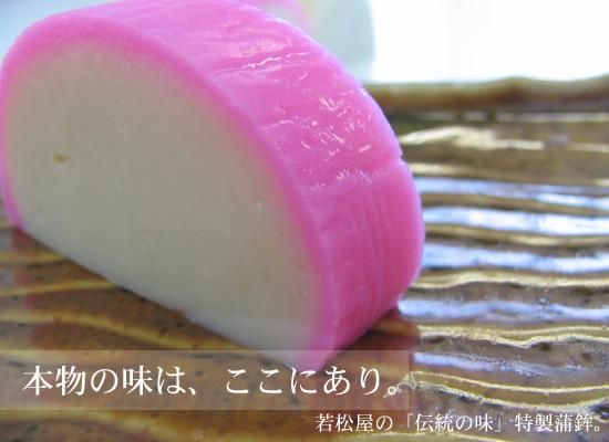 特製中板かまぼこ 紅白2本 箱入り 伊勢かまぼこの若松屋 特製中板かまぼこ 紅白2本 箱入り 伊勢かまぼこの若松屋