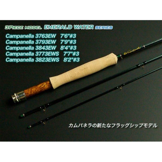 カンパネラEMERALD WATER series(3Piece) - 加藤毛ばり店