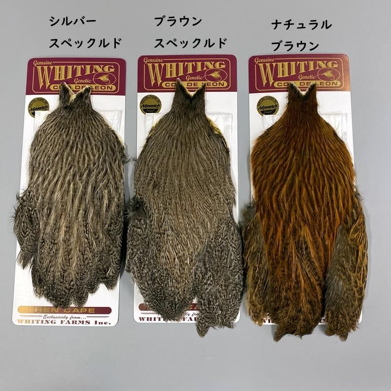 WHITING マーベリック コックデレオン シルバーサドル 昇る