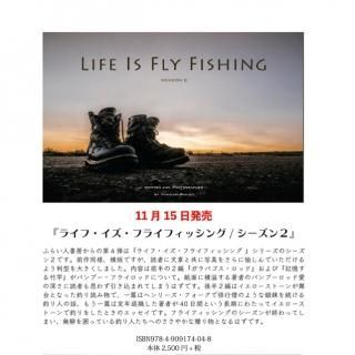 SAST 九頭竜スペシャル-R - 加藤毛ばり店