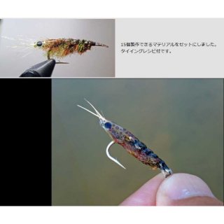 オリジナル制作キット - 加藤毛ばり店