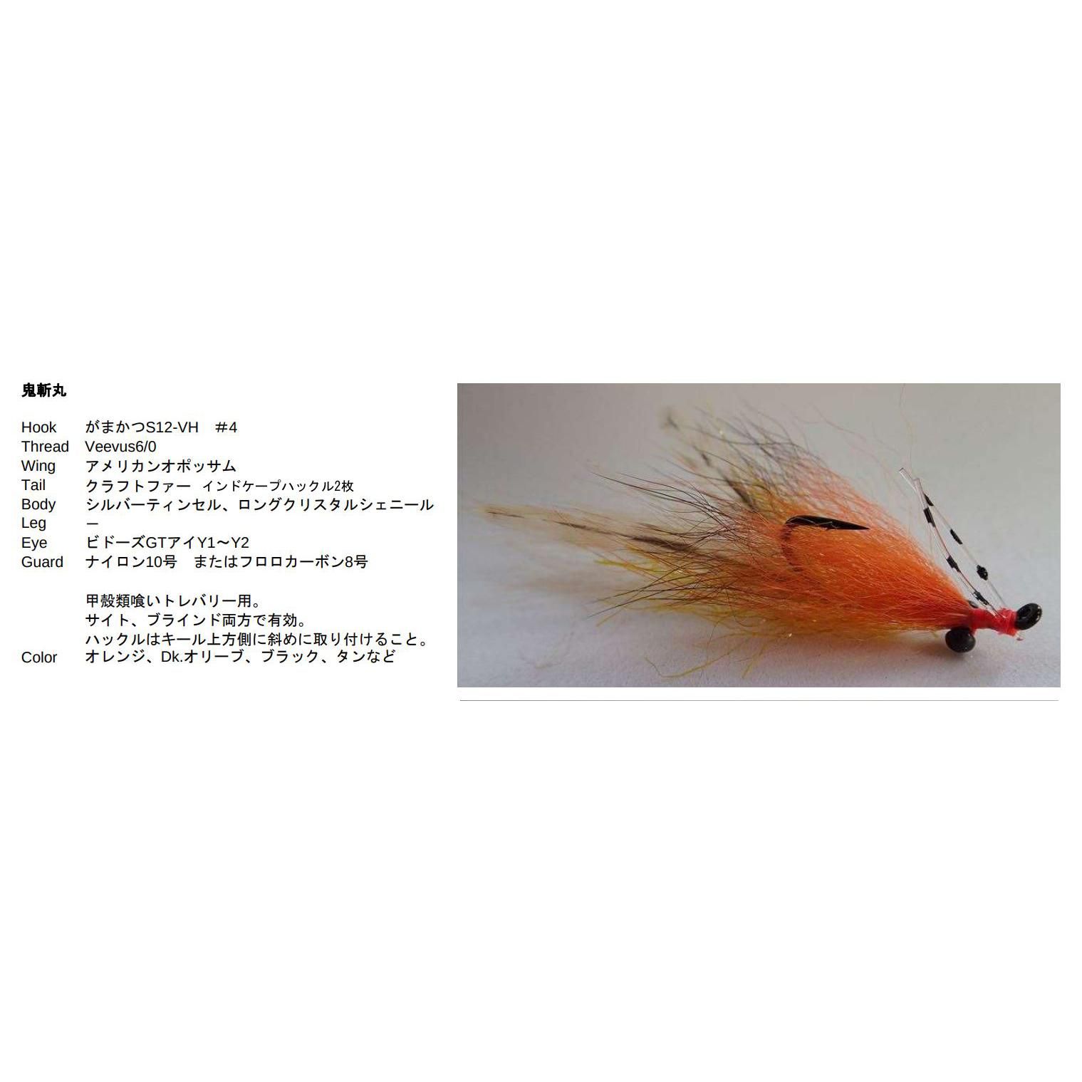 フライフィッシング フライタイイング マテリアル ホワイ