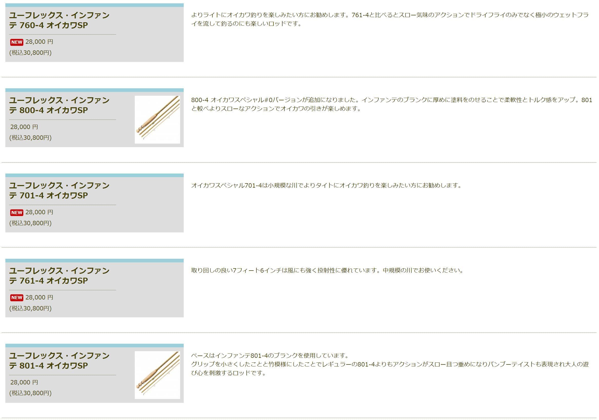 インファンテオイカワSP フライロッド - 加藤毛ばり店 インファンテオイカワSP フライロッド - 加藤毛ばり店