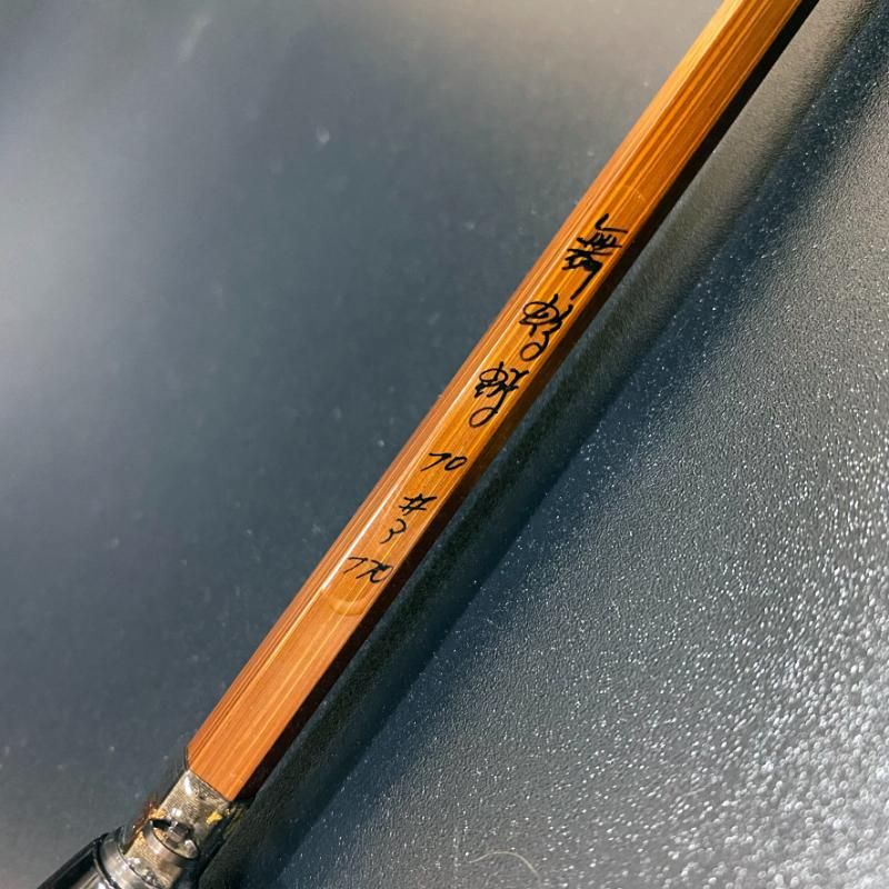 舞蜉蝣 5角バンブーロッド - 加藤毛ばり店 舞蜉蝣 5角バンブーロッド - 加藤毛ばり店