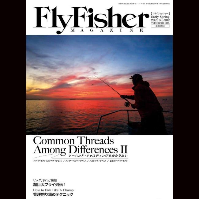 安全 Fly Fisher フライフィッシャー 2022年3月号 ecousarecycling.com