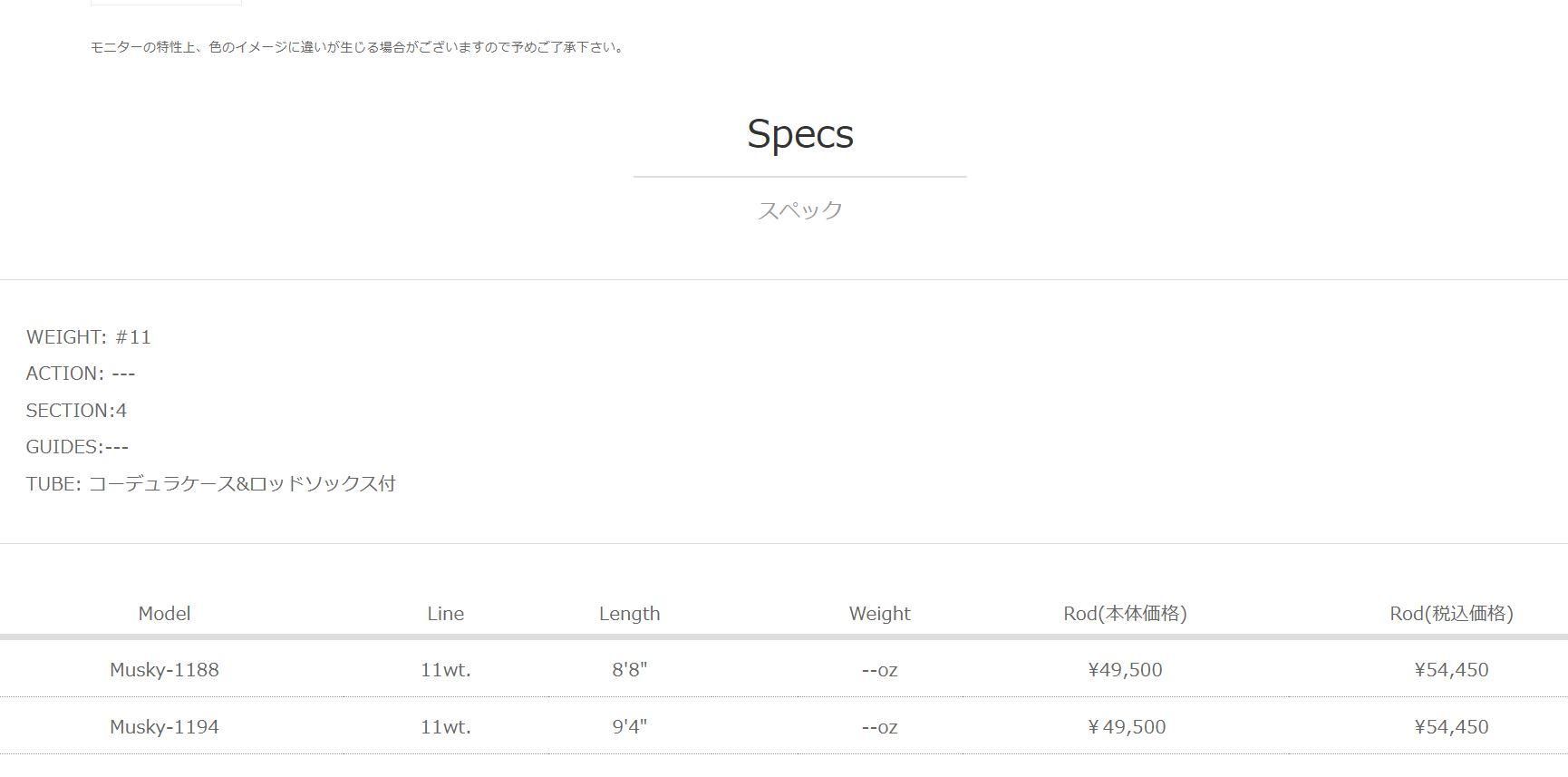 ECHOMusky - 加藤毛ばり店