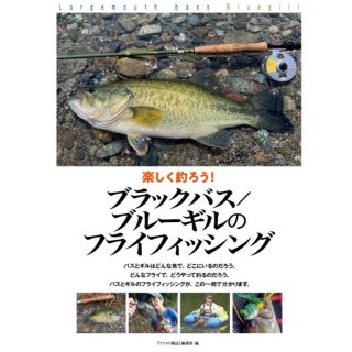 書籍、ビデオ - 加藤毛ばり店