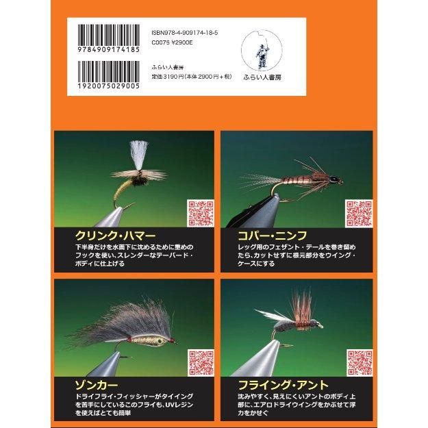 (ヤット)フライタイイング・テクニック百科全書 (美品) Yahoo!オークション - フライタイイング・テクニック百科全書
