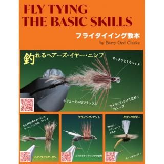 フライマテリアル他タイイングツール用品他色々セット フライマテリアル他タイイングツール用品他色々セット