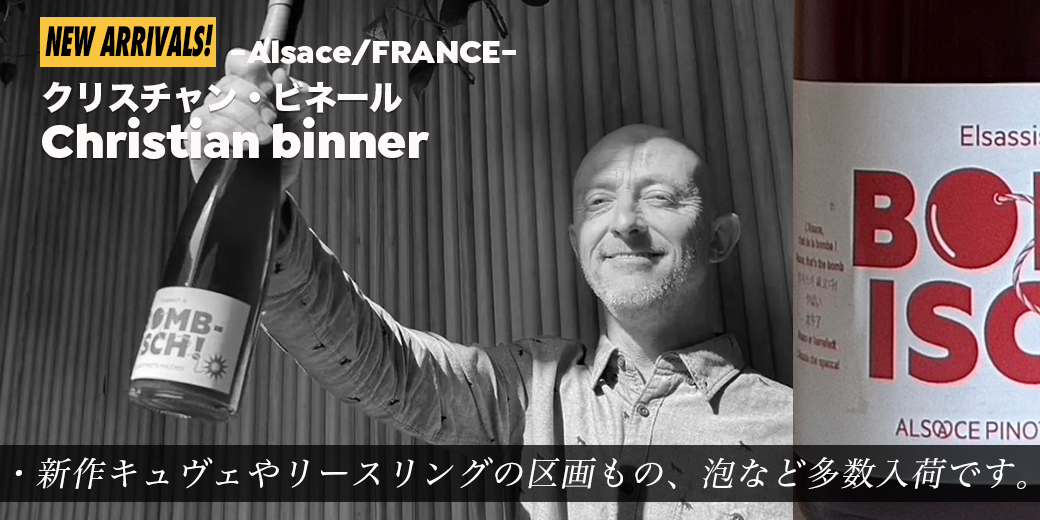 Wine Shop Salut - 世界各地の自然派&銘醸ワイン ワイン Wine Shop Salut - 世界各地の自然派&銘醸ワイン ワイン