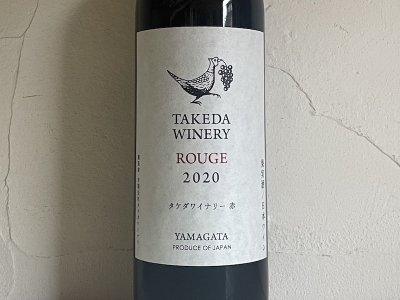 ֡[2020] 磻ʥ꡼ 롼ͭ²ҥ磻ʥ꡼ˡTakeda Winery Rouge(Takeda Winery)ξʲ