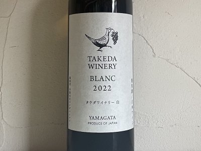 [2022] 磻ʥ꡼ ֥ͭ²ҥ磻ʥ꡼ˡTakeda Winery Blanc(Takeda Winery)ξʲ