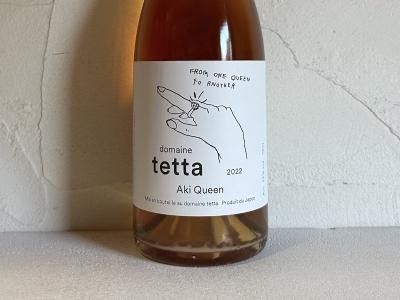 [2022] ʥɥ᡼ࡦƥåˡAki Queen  (Domaine Tetta) ڲۤξʲ