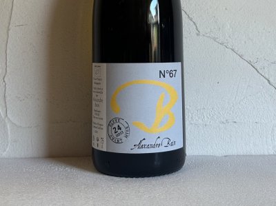 򡧡B[2021] VdF  ̥ 掠 å 󥭥ȥ   쥯ɥ롦Хˡ VdF Cuvee No.67 (Alexandre Bain)ξʲ