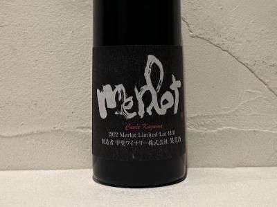 ֡[2022]  ʹ磻ʥ꡼ˡCUVEE 
 KAZAMA MERLOT (KAI WINERY) ξʲ