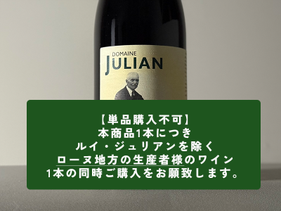 【価格応相談】ルイジュリアン　4本セット　1000ml ルイ・ジュリアン - Fika | フィーカオンラインショップ