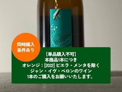 ����󥸡�1500ml��[2022] �顦�ܥƥ������롦�ޥ��ʥ�ʥ����ᥤ�����ڥ���ˡ�La Bottière MAGNUM (Jean-Yves Péron)�ڲ������ۤξ��ʲ���