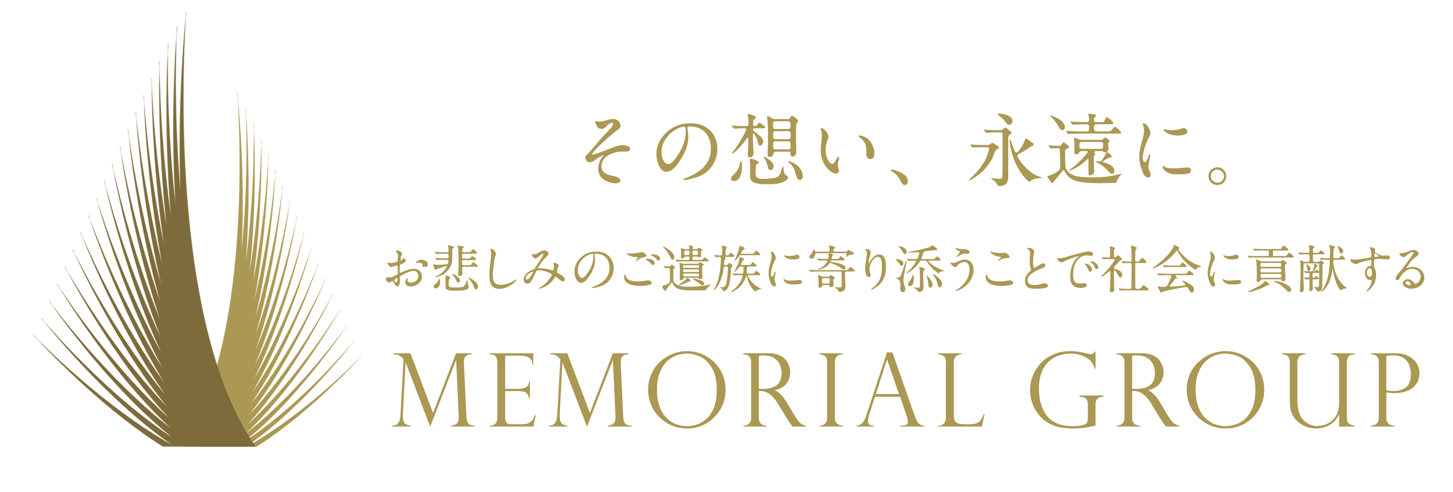 供花・供物を贈る | めもりあるグループ