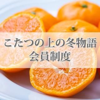 おみかんページ 産地直送・お取り寄せ通販サイト「トドクヨ」が 柑橘品種の糖度