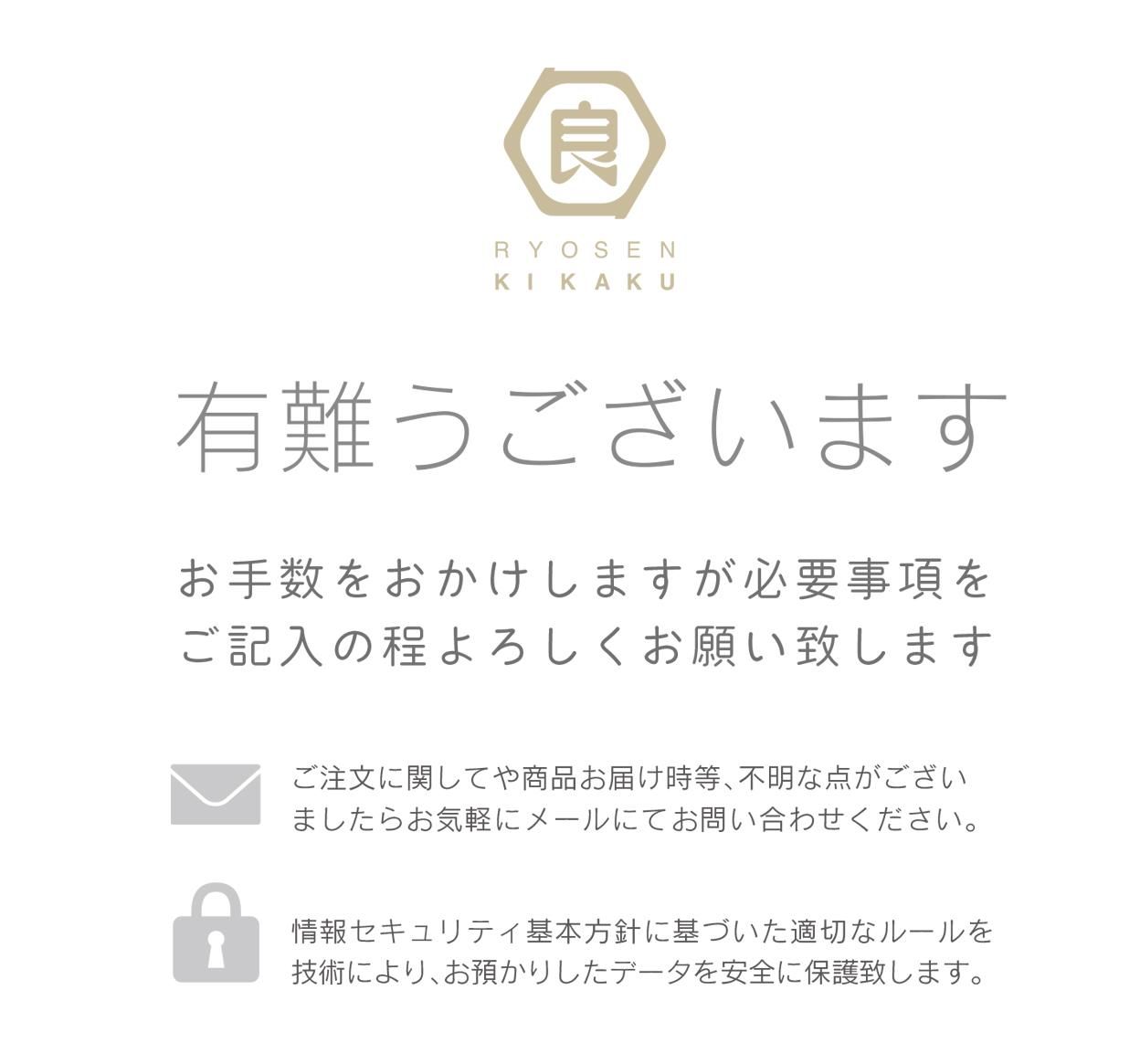 良選企画 オフィシャルショップ(公式）良選茶