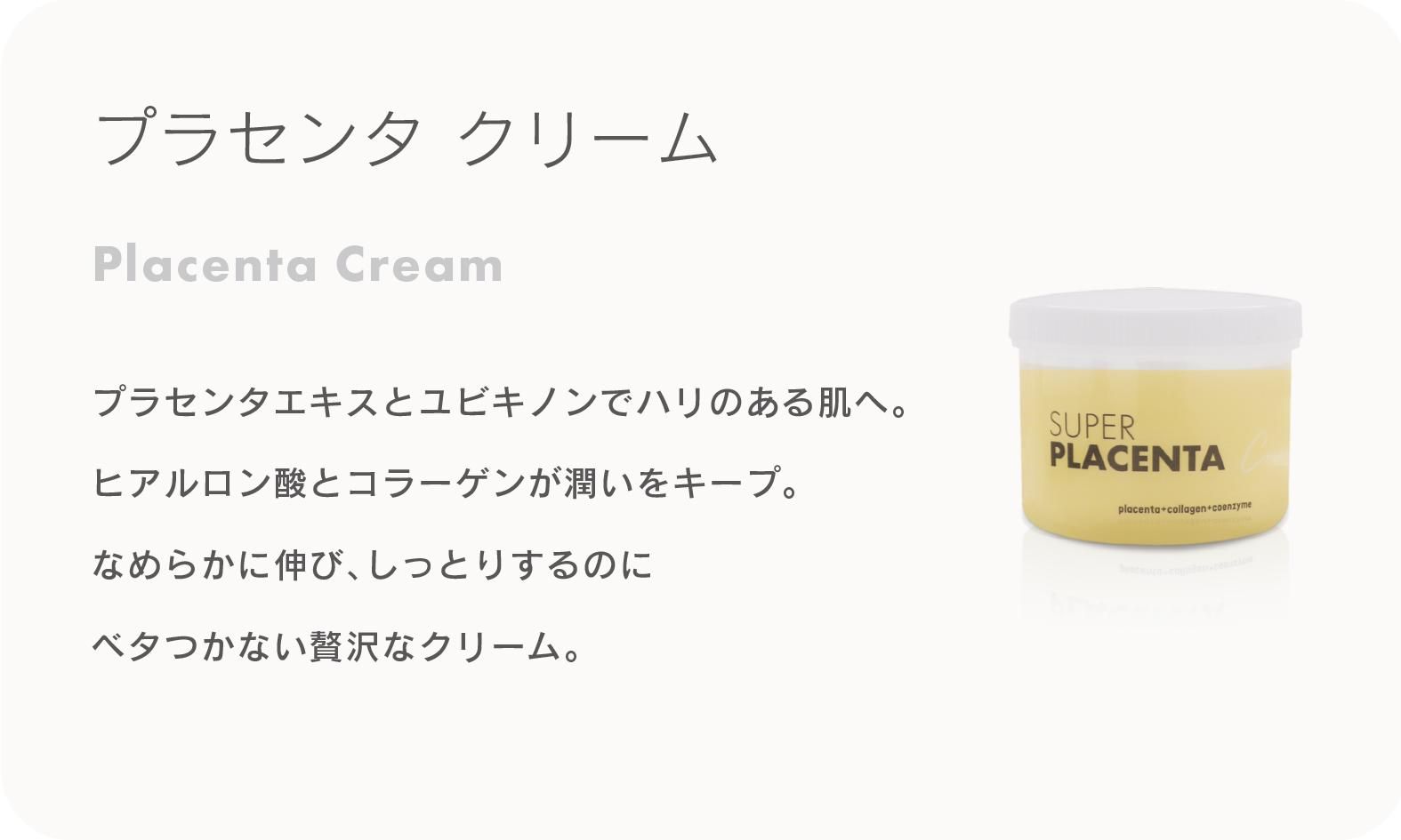 クリーム