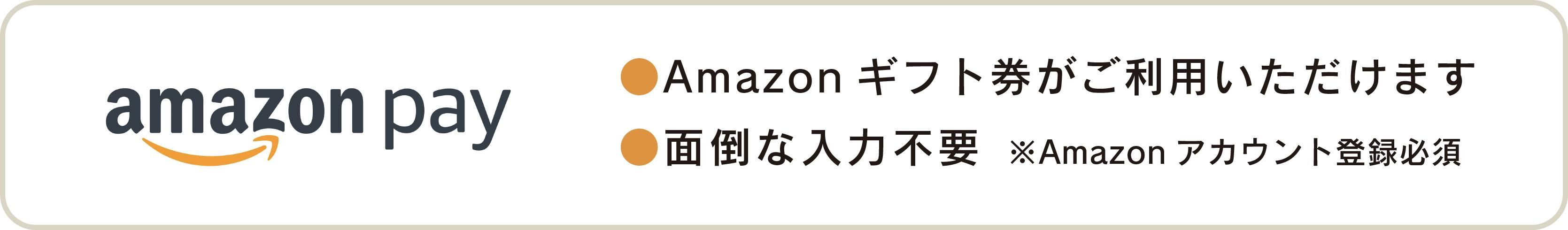 amazon PAYХʡ