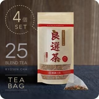 chii@ 良選茶(8個) 30種ボタニカルブレンド良選茶 5g×8包入 送料無料 | ティー