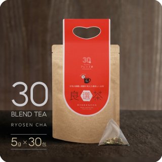 30種ボタニカルブレンド良選茶（5g×30包入）