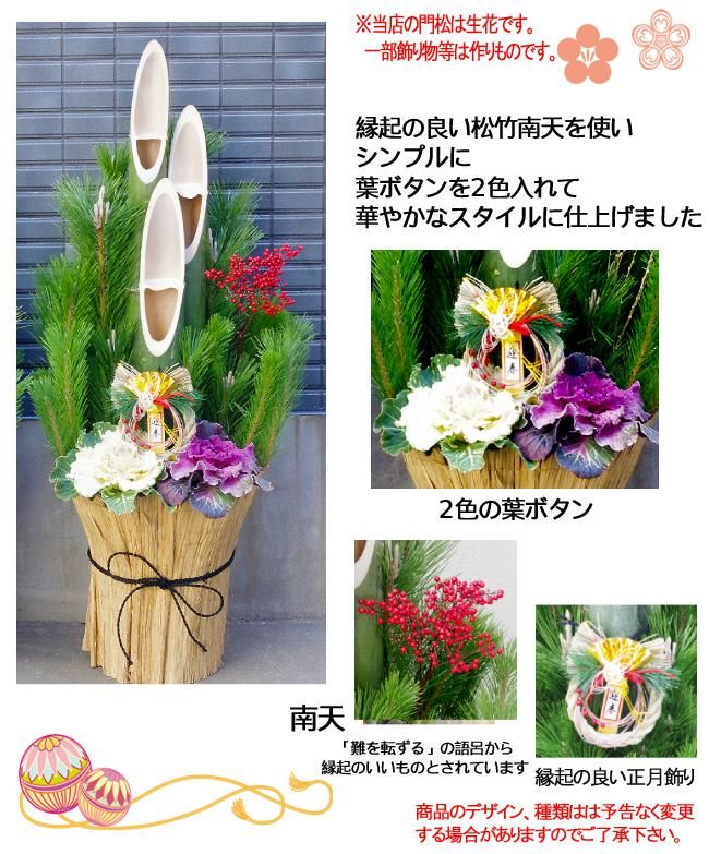 門松 pt-048 全国発送できます(沖縄・北海道を除く) - 十三花園 門松 pt-048 全国発送できます(沖縄・北海道を除く) - 十三花園