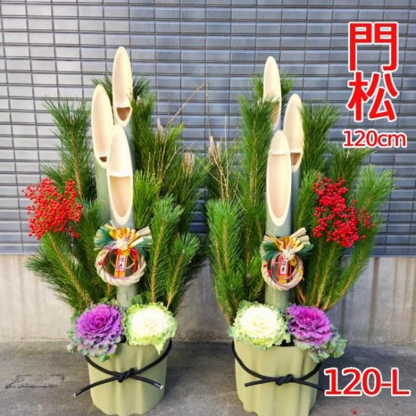 門松 - 十三花園