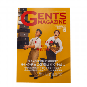 【アーカイブ】GENTS MAGAZINE vol.2 2024年12月号