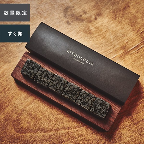 Lithologie | ウイスキーストーンセット - 斑れい岩 - ローガンアトリエ