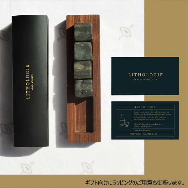 Lithologie | ウイスキーストーンセット - 斑れい岩 - ローガンアトリエ