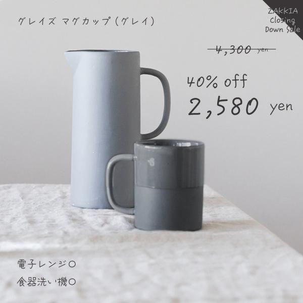 ں߸˰ 40OFF Classic Mug 쥤 ޥå 쥤