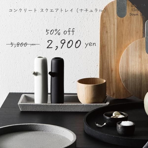 ں߸˰ 50OFF Concrete Square Tray 󥯥꡼ ȥ쥤 ʥ