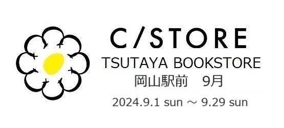 TSUTAYABOOKSTORE9