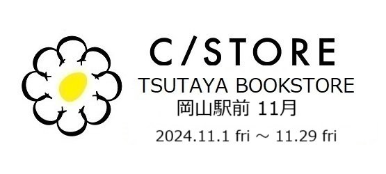 TSUTAYA BOOKSTORE  11