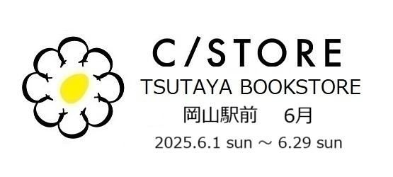 TSUTAYA6