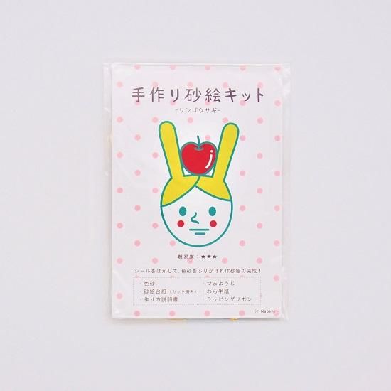 Naoshi 手作り砂絵キット リングウサギ C Store Naoshi 手作り砂絵キット リングウサギ C Store