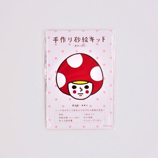 Naoshi 手作り砂絵キット きのこのこ C Store Naoshi 手作り砂絵キット きのこのこ C Store