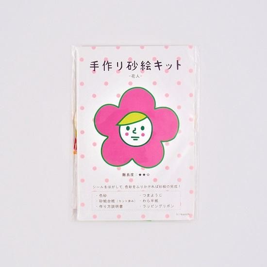 Naoshi 手作り砂絵キット 花人 C Store Naoshi 手作り砂絵キット 花人 C Store