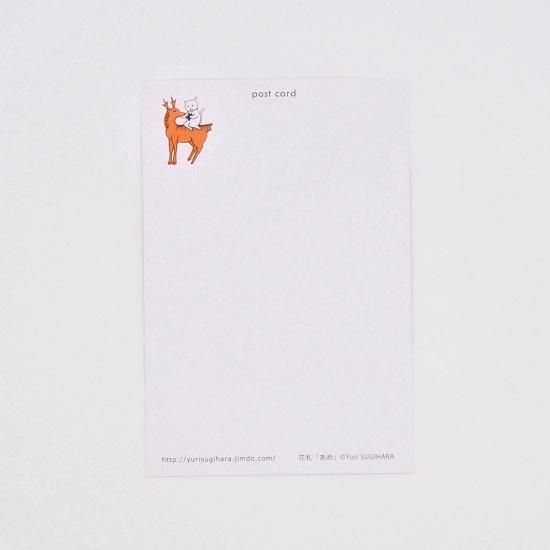 すぎはらゆり ポストカード 花札ねこ あめ C Store すぎはらゆり ポストカード 花札ねこ あめ C Store