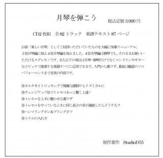 音楽 楽器 バイブル レッスン 教則本 DVD まとめて フルート 教本 教則本 楽譜 5冊まとめて - メルカリ