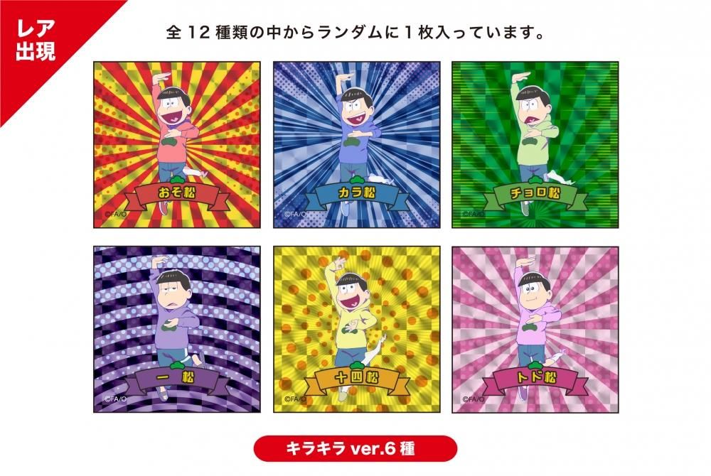 おそ松さん チョコラングドシャ ランダムシール1枚付 Aniga Ter おそ松さん チョコラングドシャ ランダムシール1枚付 Aniga Ter