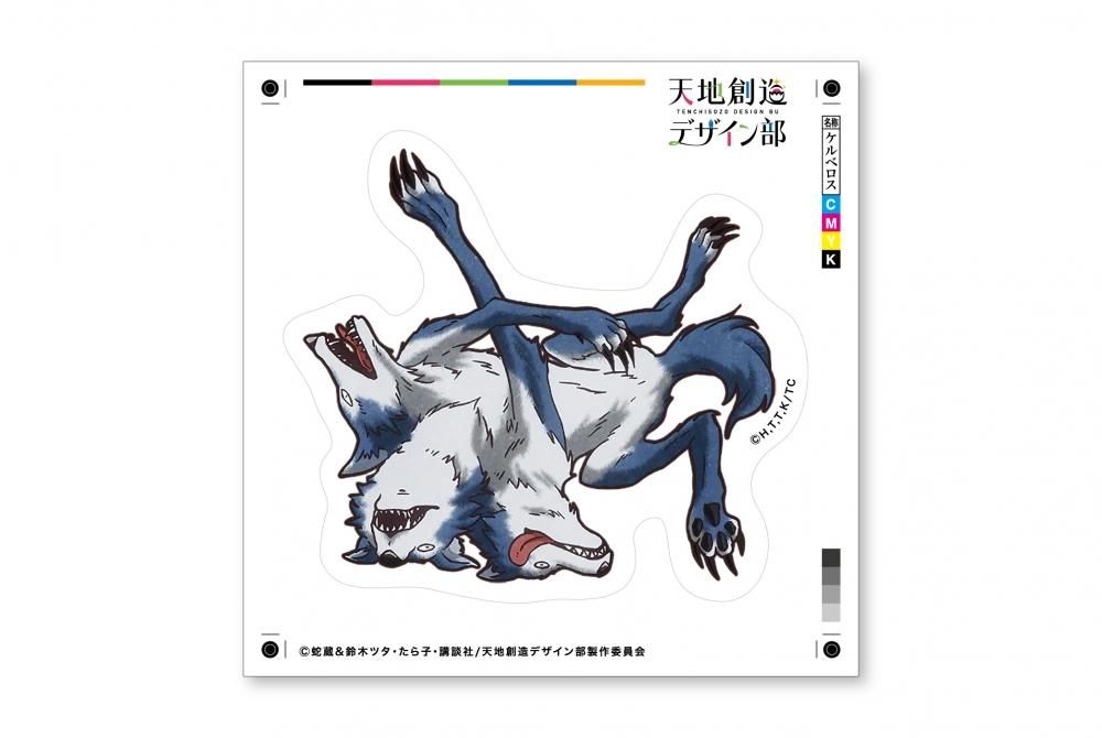 天地創造デザイン部 pcステッカー ケルベロス Aniga Ter 天地創造デザイン部 pcステッカー ケルベロス Aniga Ter