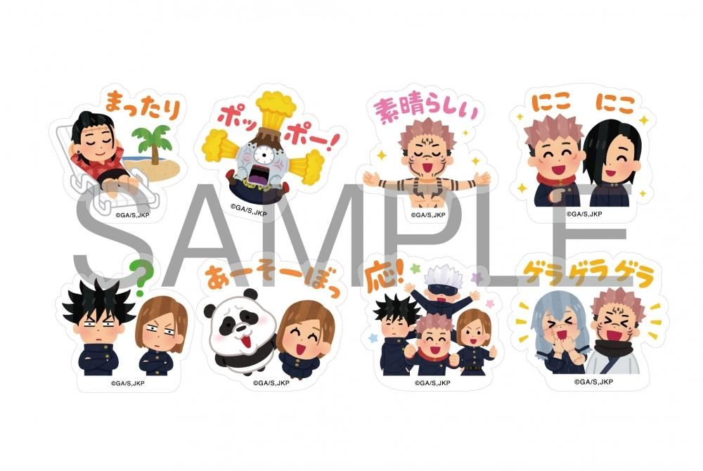 呪術廻戦×いらすとや フレークシール - ANIGA-TER