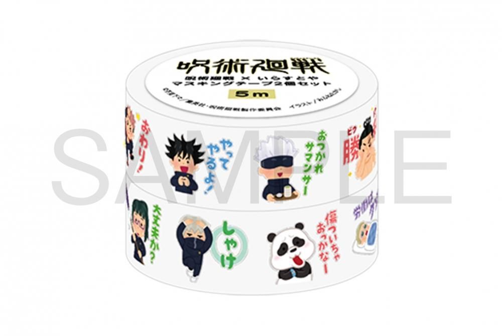 バラ売り可 呪術廻戦 養生テープ マスキングテープ 付箋 ふせん TSUTAYA バラ売り可 呪術廻戦 養生テープ マスキングテープ 付箋 ふせん