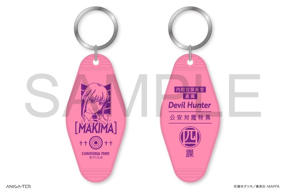 チェンソーマン モーテルキーホルダー マキマ - ANIGA-TER