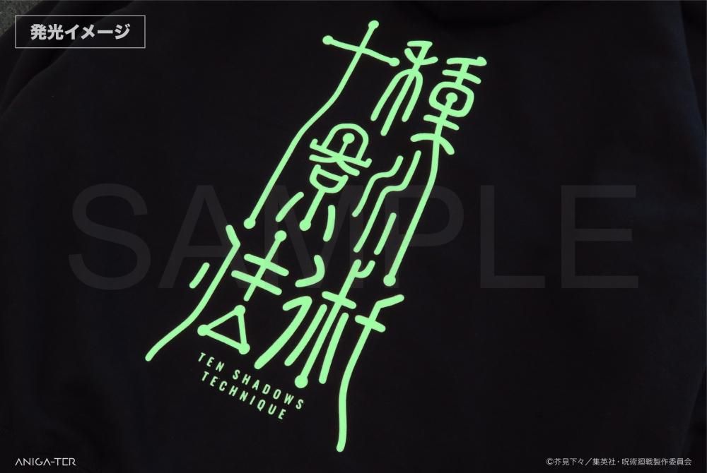 呪術廻戦 伏黒恵 十種影法術Tシャツ＜背面蓄光プリント